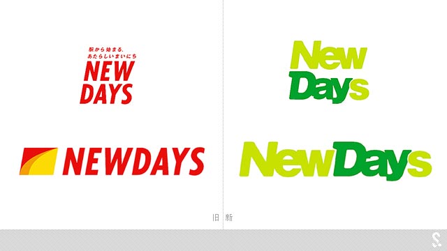 日本便利商店NEW DAYS啟用新品牌形象----深圳品牌設計