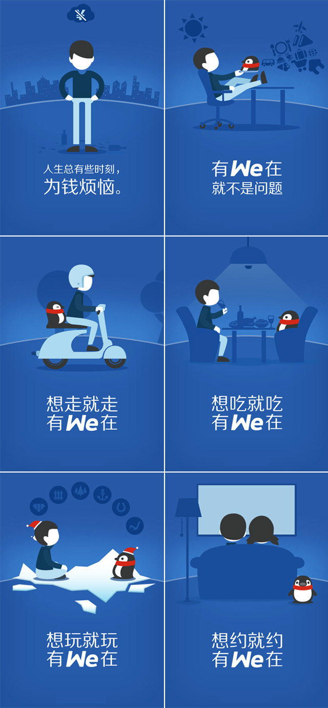 國內首家民營(yíng)銀行 微眾銀行品牌標志形象正式啟動(dòng)----深圳品牌設計