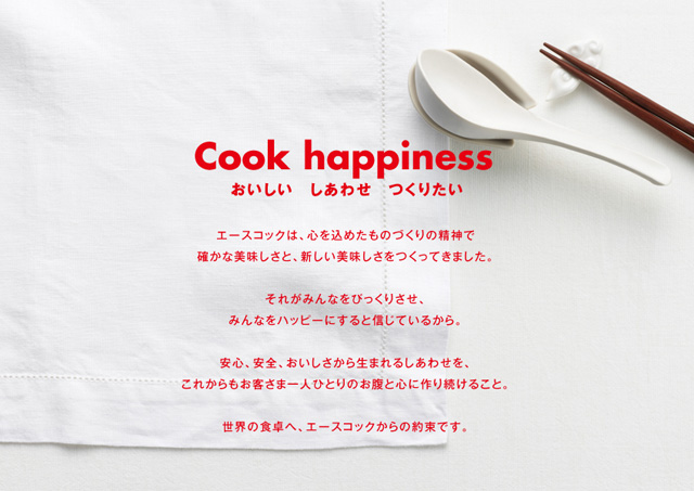 日本老牌方便面Acecook啟用新品牌形象