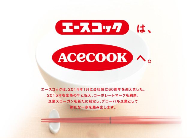 日本老牌方便面Acecook啟用新品牌形象