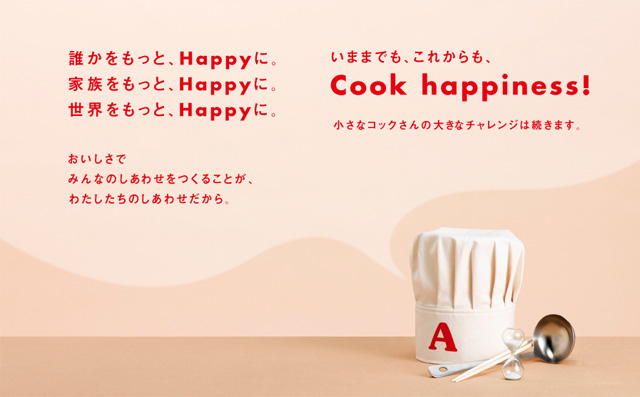 日本老牌方便面Acecook啟用新品牌形象