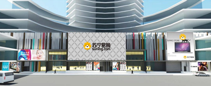 蘇寧易購啟用全新品牌形象VI設計