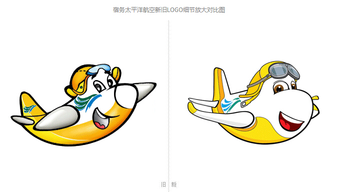 宿務(wù)太平洋航空啟用全新品牌形象-深圳品牌設計