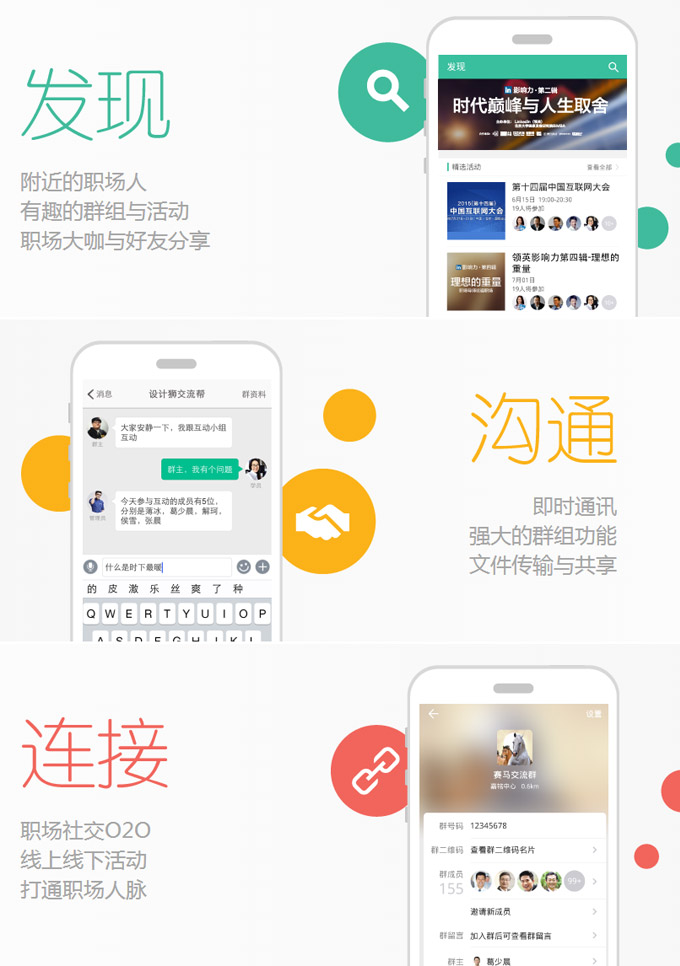 中國職場(chǎng)社交APP“赤兔”LOGO亮相-深圳品牌設計