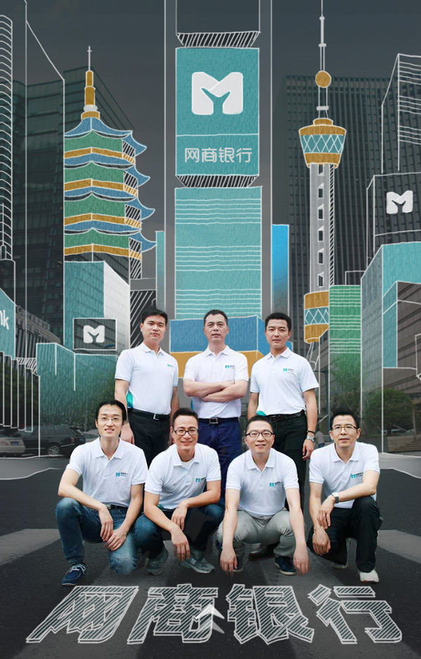 浙江網(wǎng)商銀行上線(xiàn)，MYbank標識正式啟用-深圳品牌設計