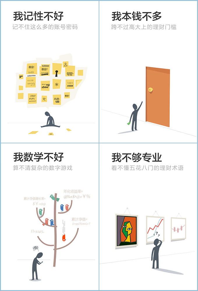 螞蟻金服新理財產(chǎn)品“螞蟻聚寶”品牌亮相_深圳品牌設計