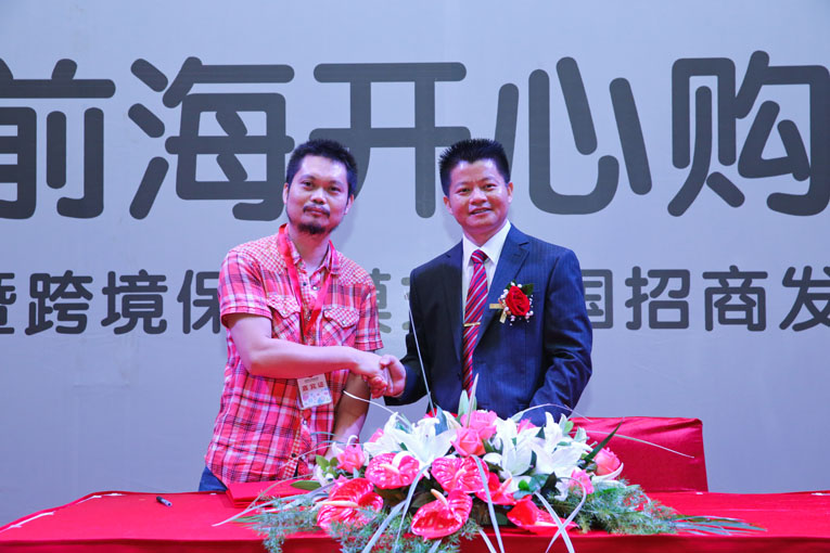紅蘋(píng)果策劃前海開(kāi)心購試運營(yíng)暨跨境保稅模式全國招商發(fā)布會(huì )圓滿(mǎn)完成