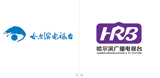 哈爾濱廣播電視臺啟用新臺標_深圳品牌設計