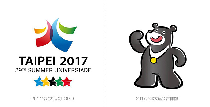 2017臺北大運會(huì )正式公布世大運的形象識別