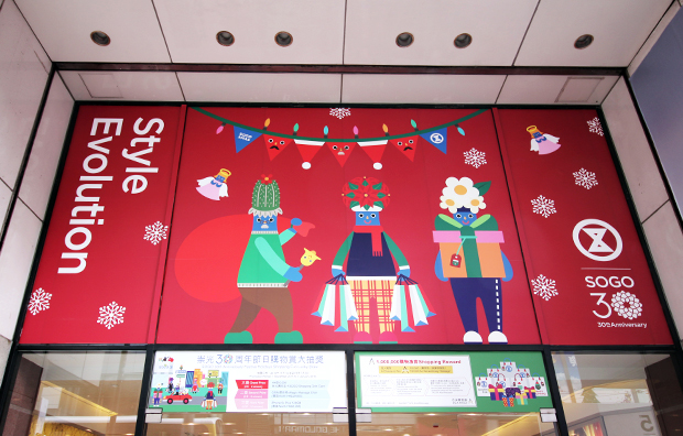 崇光百貨（Sogo）30周年標志、吉祥物設計、VI設計分享
