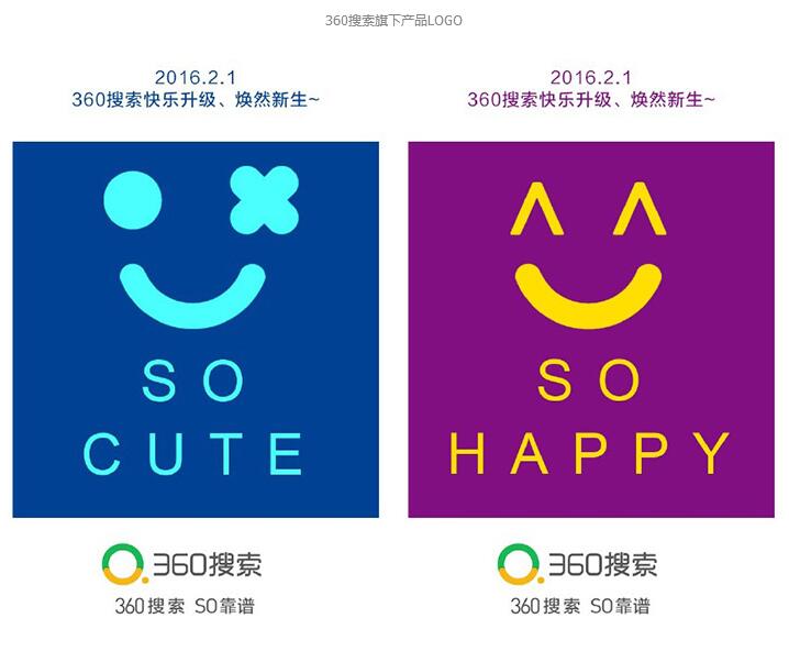 好搜”再次啟用“360搜索”品牌