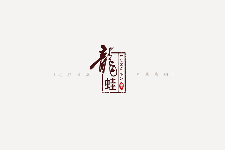 龍蛙農業(yè)VI設計