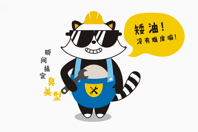 電商VI設計
