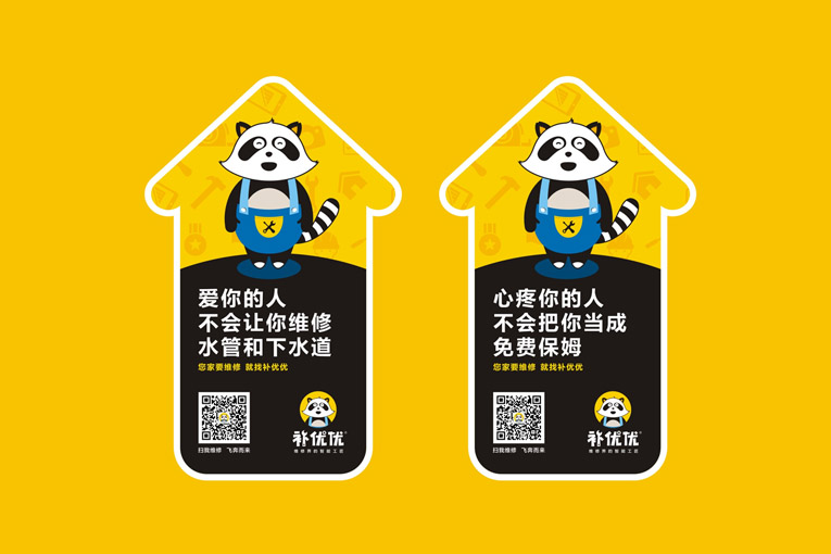 電商VI設計