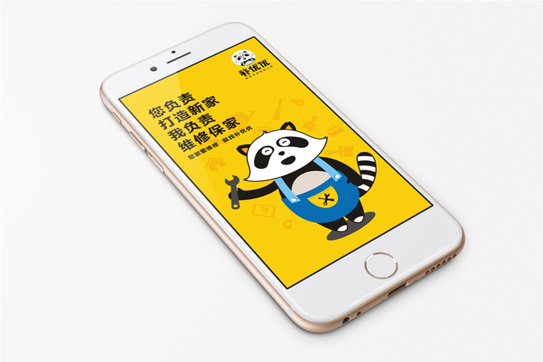 電商VI設計