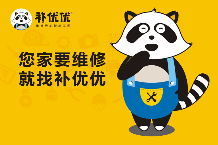 電商VI設計