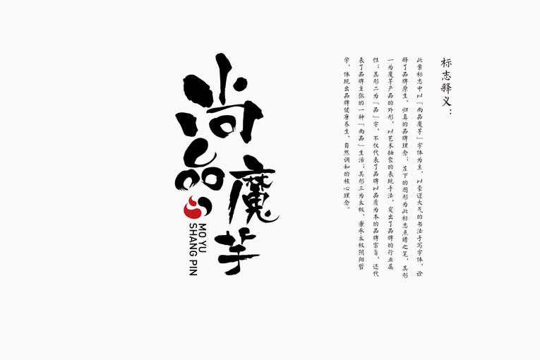 尚品魔芋品牌設計