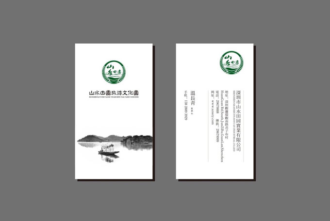 旅游景區品牌VI設計