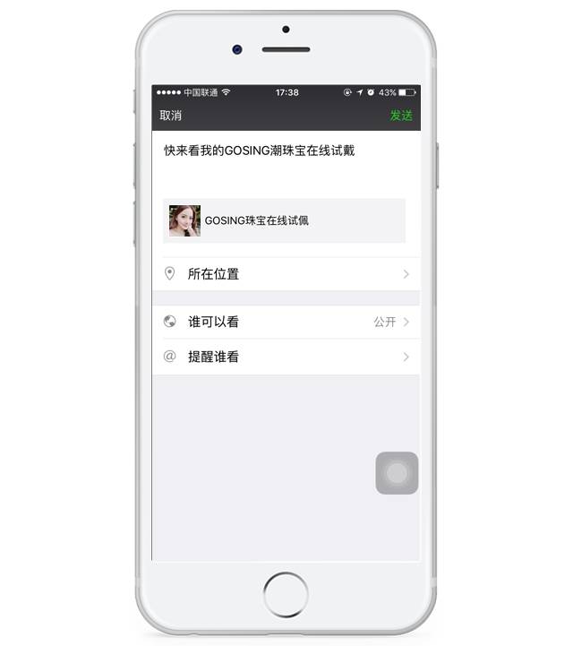紅蘋(píng)果O2O營(yíng)銷(xiāo)策劃案—戴上GOSING潮珠寶，讓你比明星更驚艷