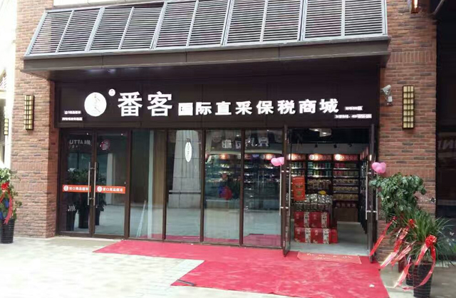 番客新LOGO、VI設計、紅蘋(píng)果品牌設計出品