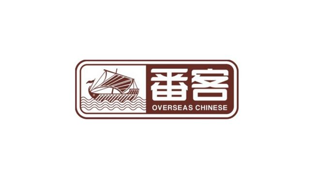 番客新LOGO、VI設計、紅蘋(píng)果品牌設計出品