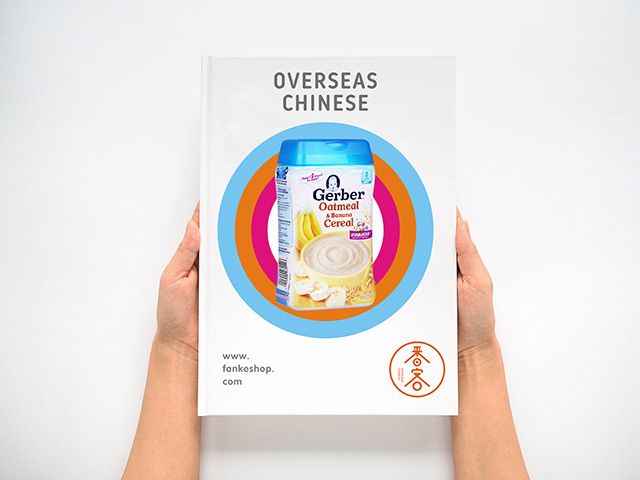 番客新LOGO、VI設計、紅蘋(píng)果品牌設計出品