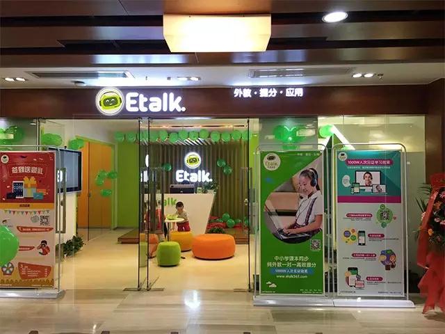 Etalk英語(yǔ)品牌設計