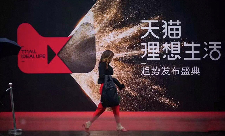 從品牌定位到品牌設計：天貓品牌全新升級