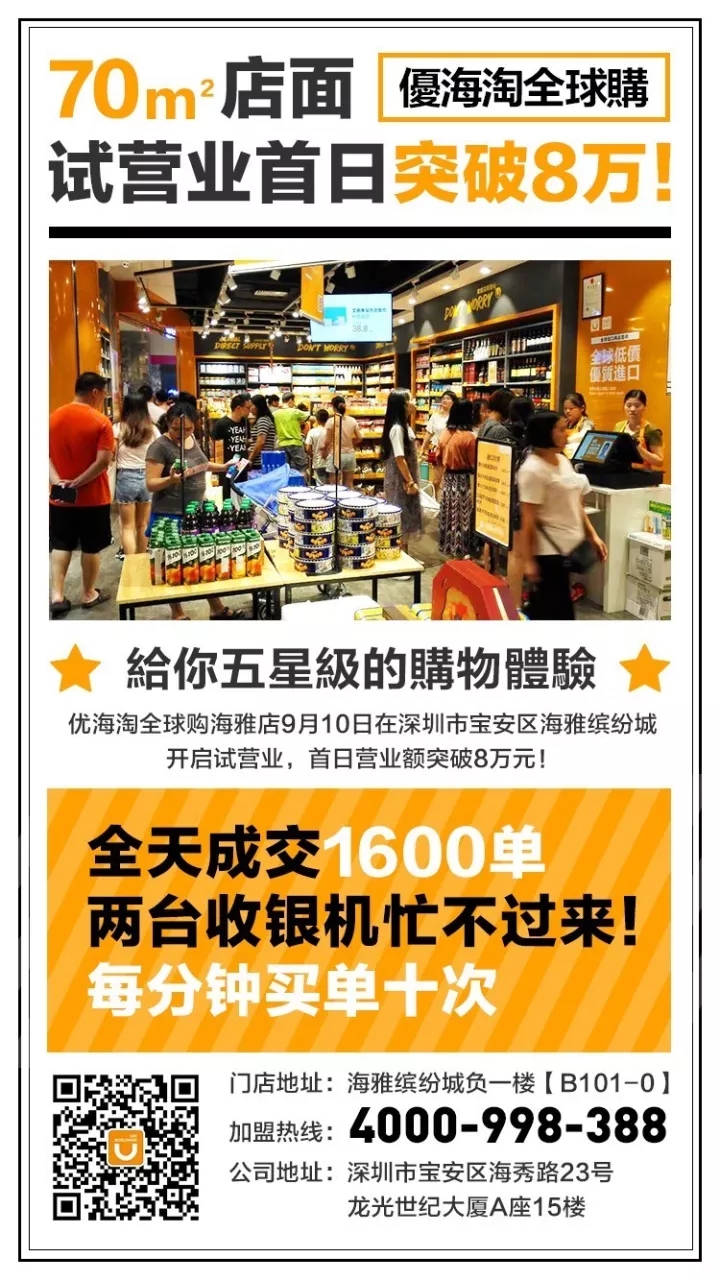 U海淘品牌策劃