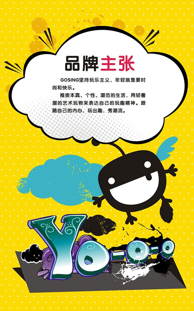 珠寶品牌策劃
