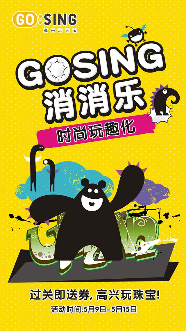 珠寶品牌策劃