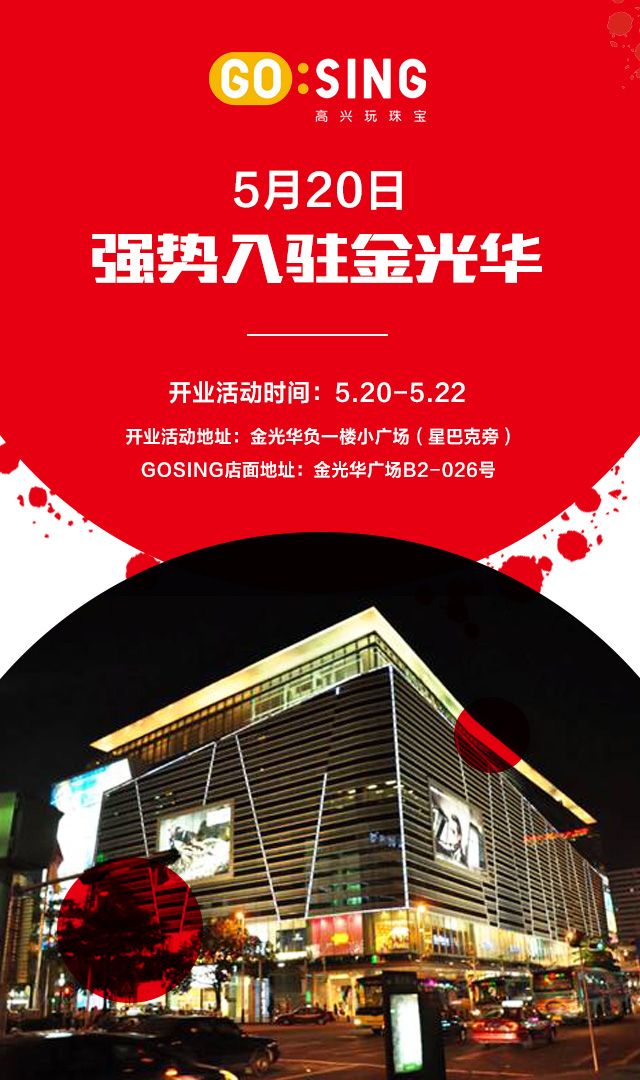 珠寶品牌策劃