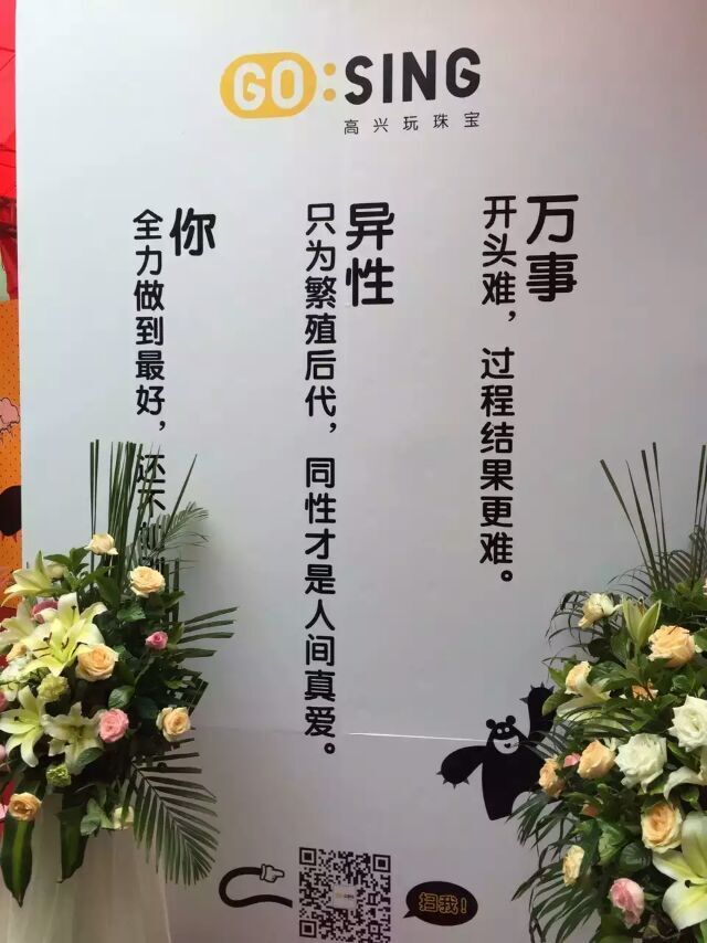 珠寶品牌策劃