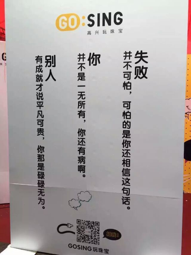 珠寶品牌策劃