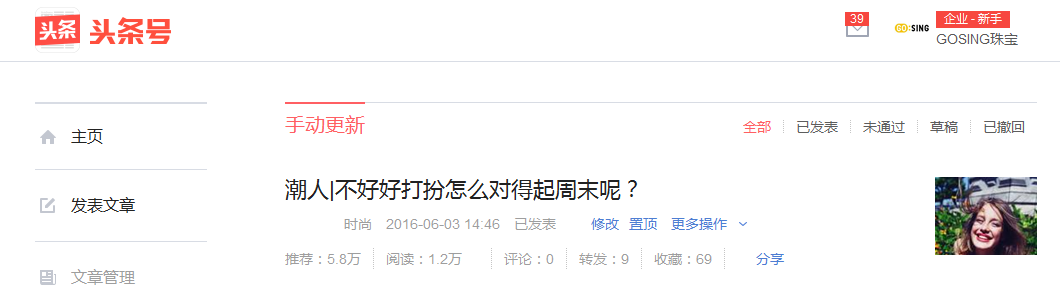 珠寶品牌策劃