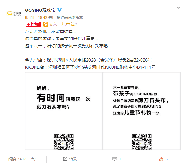 珠寶品牌策劃