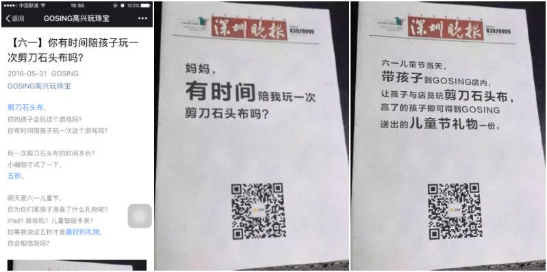 珠寶品牌策劃
