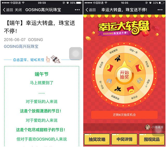 珠寶品牌策劃