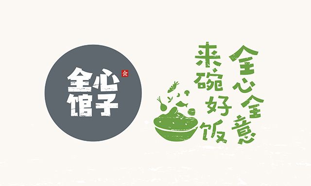 餐飲品牌設計