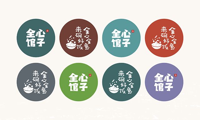 餐飲品牌設計