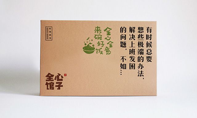 餐飲品牌設計