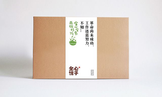 餐飲品牌設計