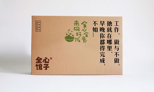 餐飲品牌設計