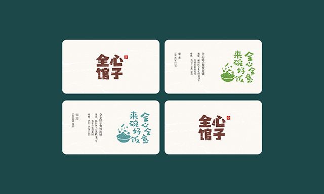 餐飲品牌設計