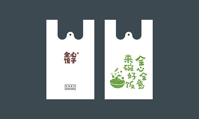 餐飲品牌設計