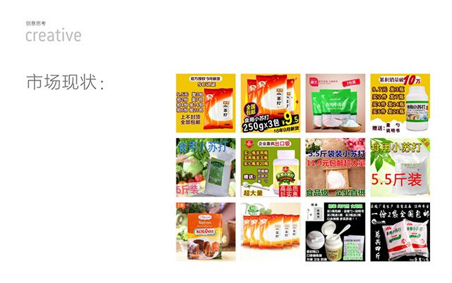 那時(shí)藍小蘇打品牌策劃