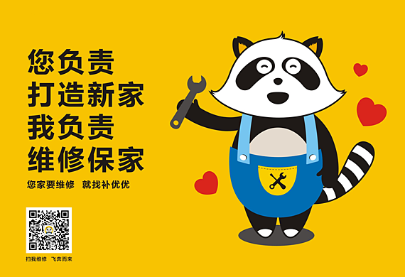 品牌設計