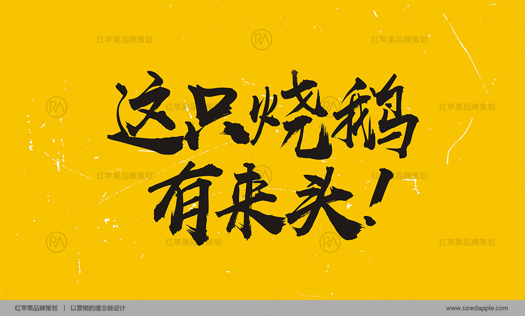 餐廳品牌策劃