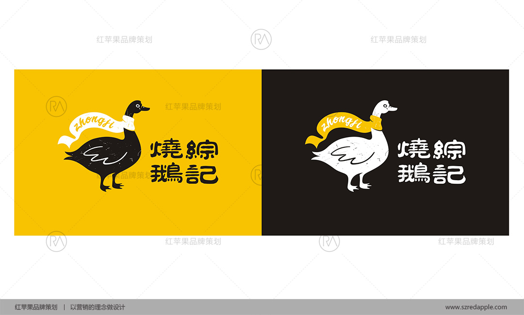 餐廳品牌策劃