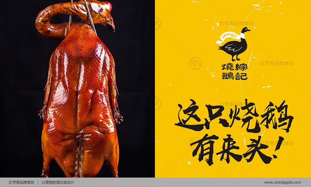 餐廳品牌策劃